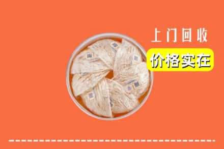 收购资讯:哈尔滨依兰县回收燕窝