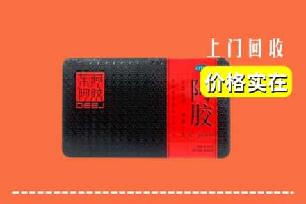 收购资讯:哈尔滨依兰县回收阿胶
