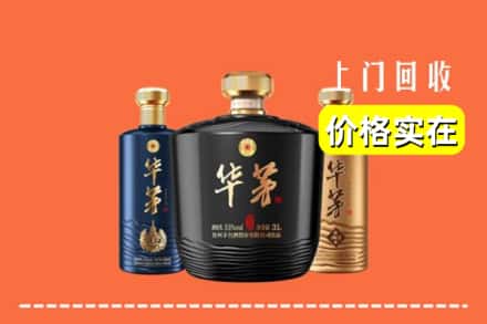 哈尔滨依兰县回收华茅酒