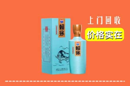哈尔滨依兰县回收赖茅