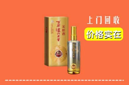哈尔滨依兰县回收泸州老窖